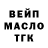 Дистиллят ТГК гашишное масло VERtuoz
