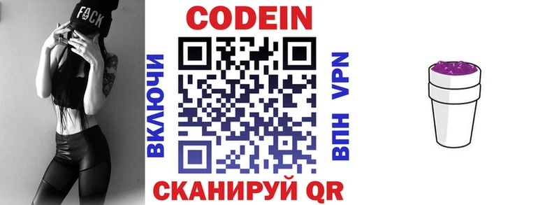 где купить наркоту  Алзамай  Кодеиновый сироп Lean напиток Lean (лин) 