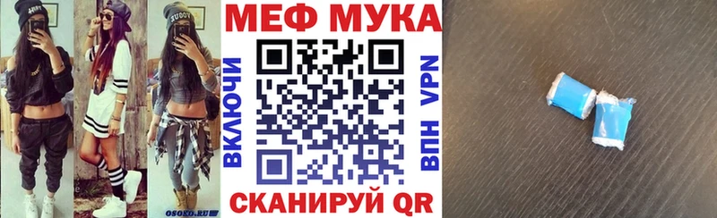 МЕФ мука Алзамай